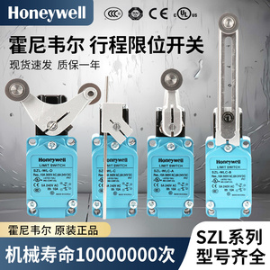 霍尼韦尔行程限位开关SZL-WLC-A SZL-WL-A WLC-J B C E F I D K