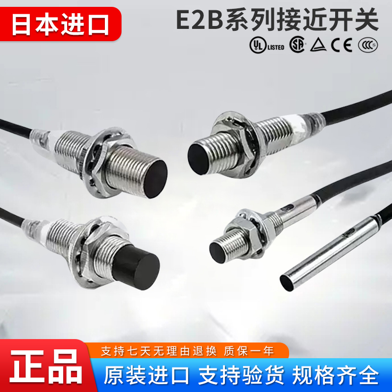 全新原装欧姆龙接近开关E2B-M12KN04-M1-B1 M18KN16-WZ-C1感应器