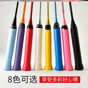缓震网拍握把带防磨拍柄缠高颜值防滑带平面羽毛球拍网车把手胶带