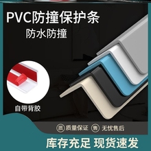 墙条收边条护角线防护保护条阳隐形条极窄贴合柜门墙体包角条防撞