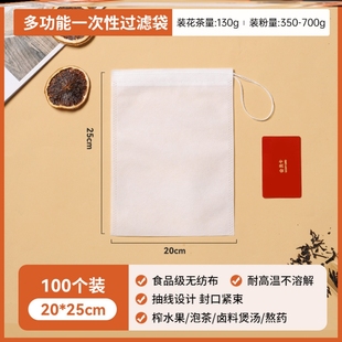 过滤袋隔渣袋作料包纱袋中药袋煎药用用纱布袋子囱料厨房包装 袋卤