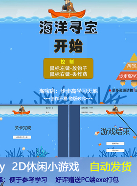 Unity休闲2d益智小游戏卡通仿黄金矿工成品完整U3D项目源文件源码