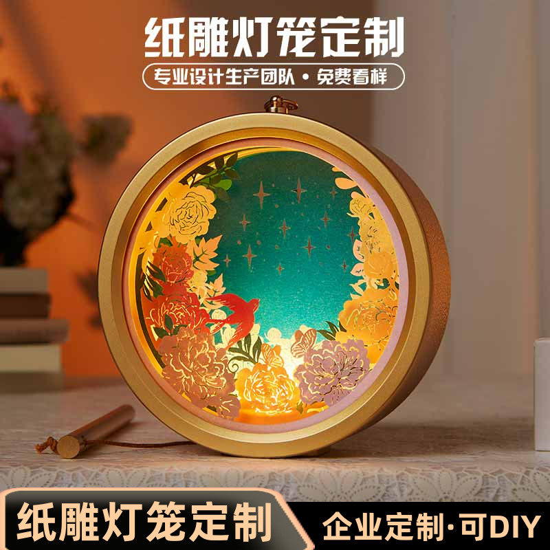新年创意光影纸雕灯礼盒diy手工材料包手提灯笼企业礼品文创定制