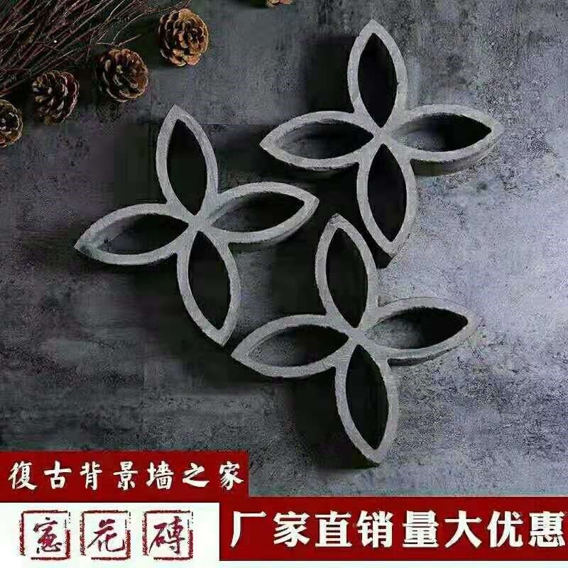 青砖青瓦镂空花窗围墙隔q断墙拼花瓦铺地砖仿古水泥四角窗花四叶