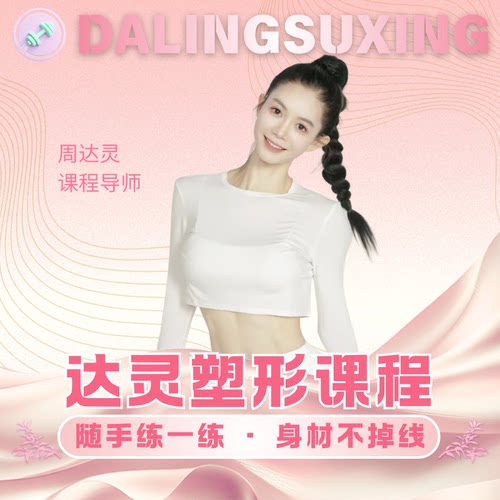 达灵运动会员两年卡