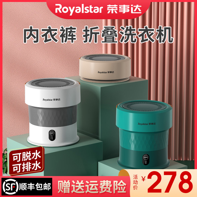 荣事达折叠洗衣机小型内衣内裤清洗机杀菌消毒洗袜子神器迷你便携