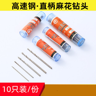 直柄微型麻花钻文玩佛珠珍珠电钻打孔手捻钻迷你小钻头木工钻孔五