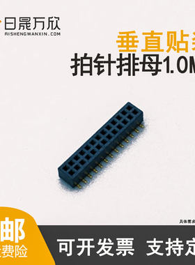 日晟万欣国产拍针排母对接插头