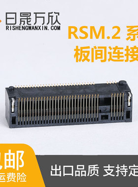 M.2系列连接器SSD插槽MKEY 3.2/4.0/4.2/5.5/6.7/8.5H