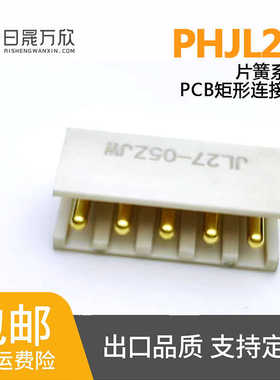 JL27-04ZJB/ZJW/ZJH/TKB/TKH/TKY-200mm印制板连接器4P接插件