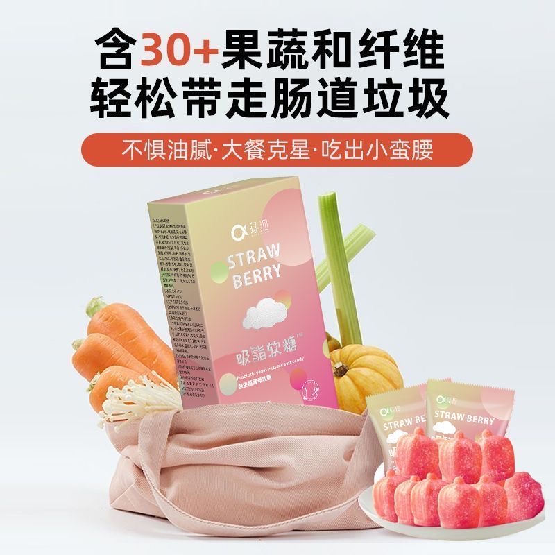 魔迹果蔬酵素软糖大餐救星
