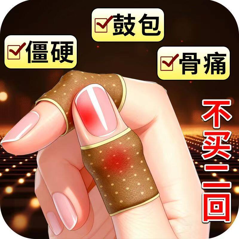 手指骨关节炎专用膏药变形肿大僵硬疼理疗热敷内风湿类关节痛贴膏