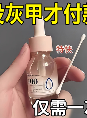 灰指甲阿莫罗凤仙花芬搽剂抑菌液日本进口药特效一滴净药水正品