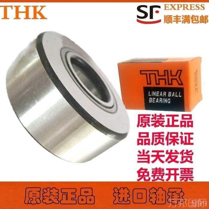 2本THK轴承NAST5/6/8/10/12/15/17/20/25/30/35/40/45/50R/UUR/V