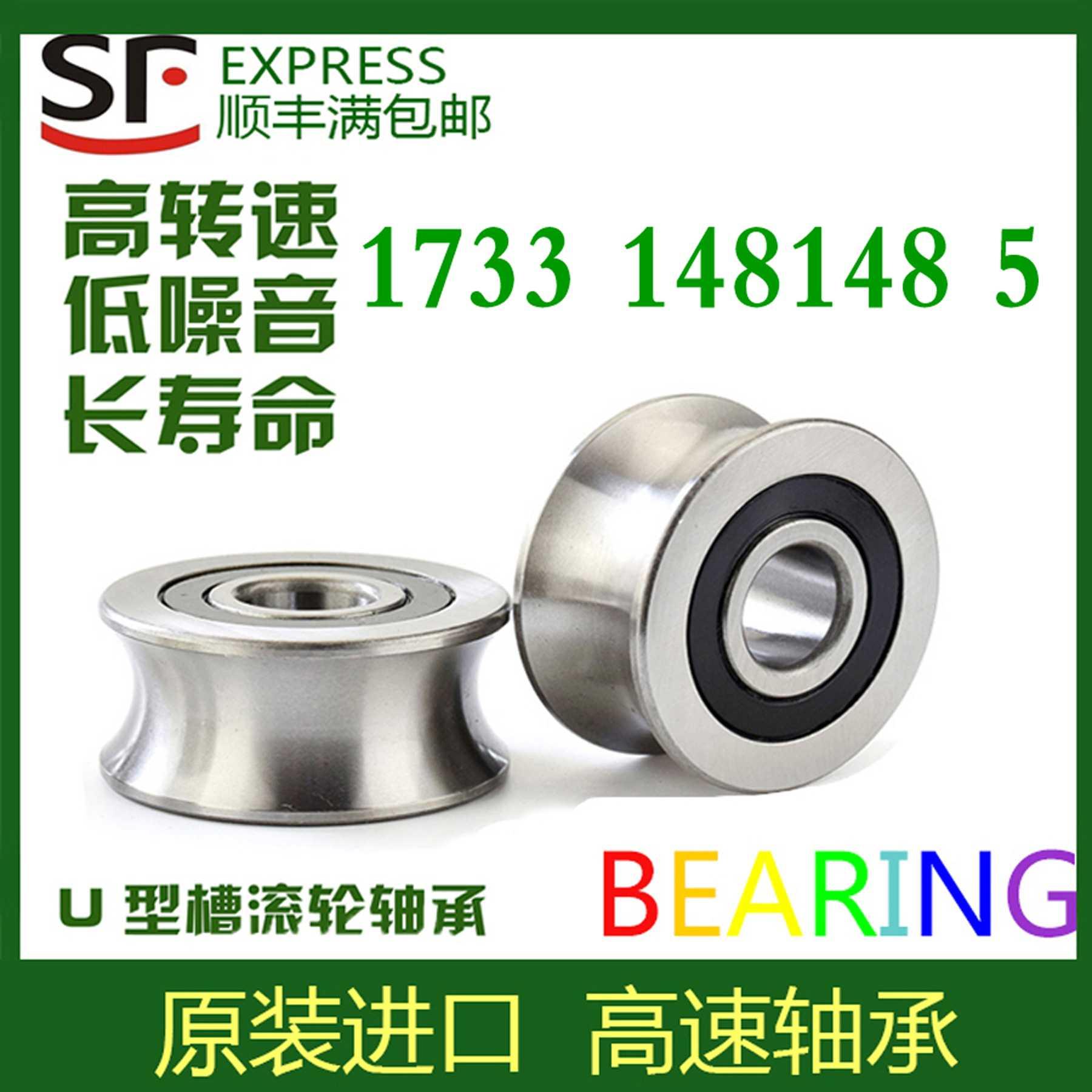 德国进口INA轴承LFR5200-8 5202-12 5204-16 5206-20-25 KDD NPPU