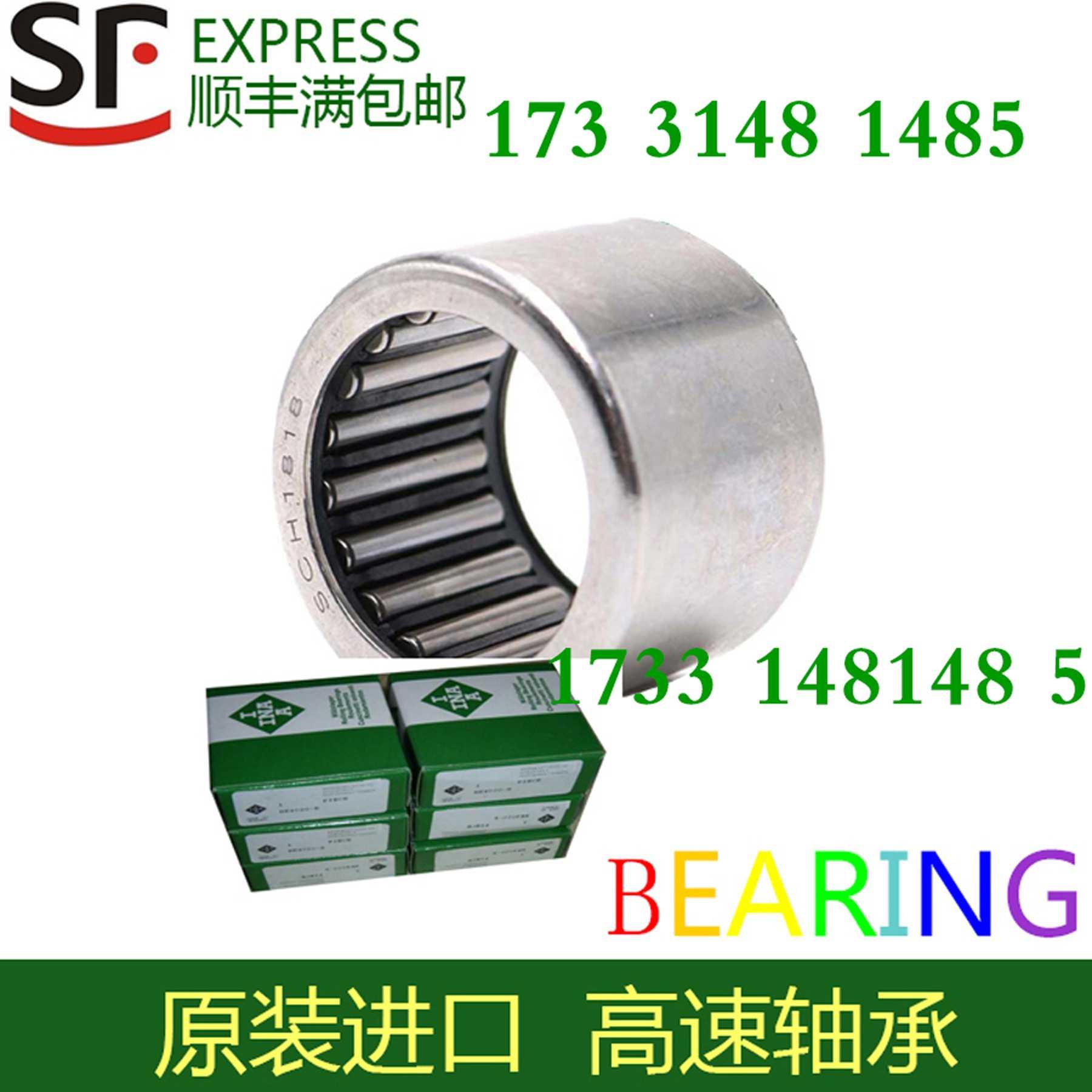 德进口INA单向滚针轴承FC FCL 4 6 8 10 12 14 16 20 25 30 35K
