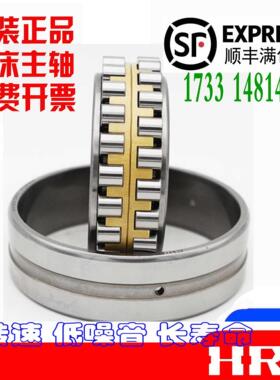 哈尔滨HRB车床主轴轴承NN3022 NN3024 NN3026 NN3028 K P5 P4 W33