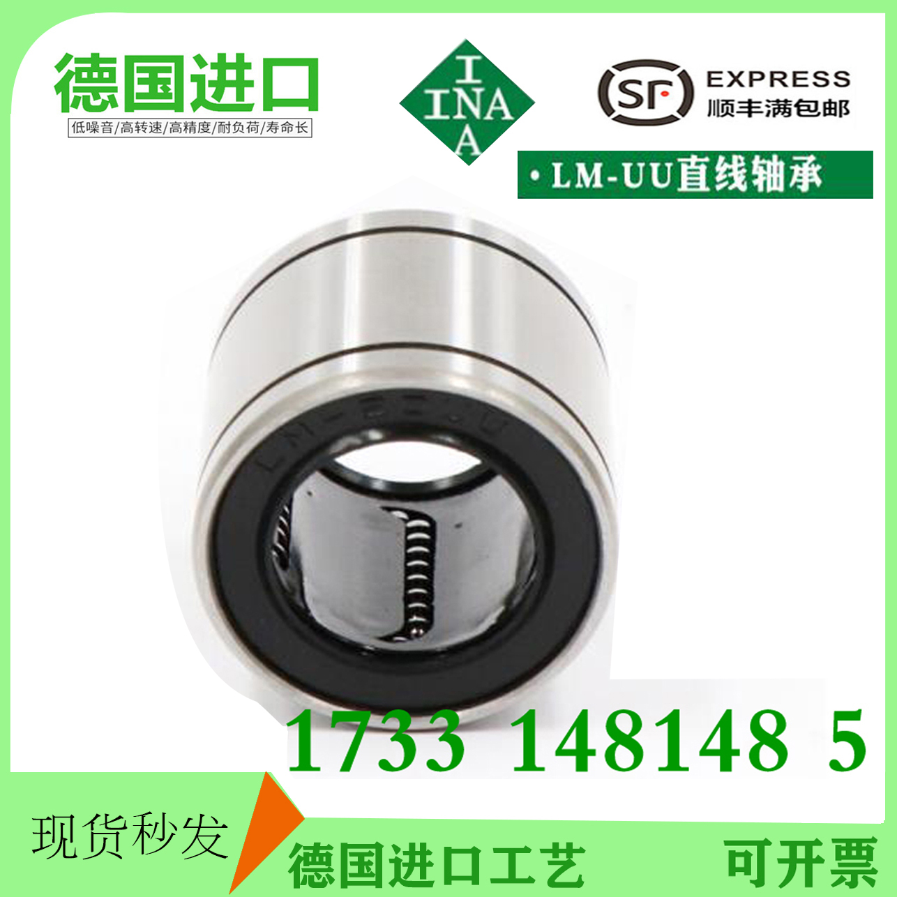 德国进口INA高速直线轴承KBZ 04 06 08 10 12 16 20 24 32 OP PP