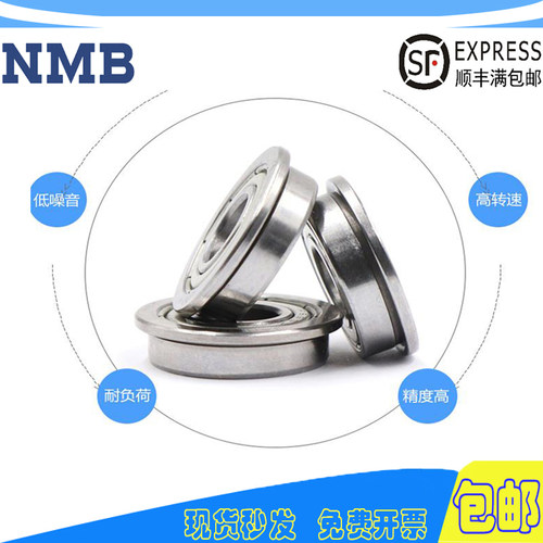 日本进口 不锈钢法兰高速轴承F688HZZ 8*16*5mm SF688ZZ