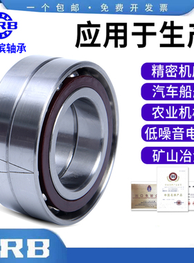 哈尔滨HRB轴承7005 7006 7007 7008AC ACTA P5 P4 DBB DBA DFB DT