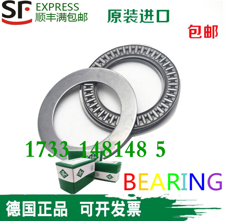德国INA推力滚针轴承AXK1730 2035 2542 3047 3552 4060 4565 2AS