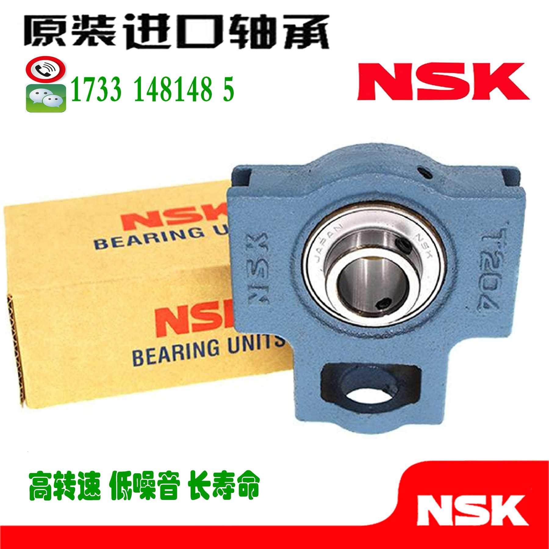 进口nsk日本带座外球面轴承ukuct311/t312/t313/t314/t315/t316d1