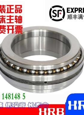 哈尔滨HRB机床主轴高速轴承234406 234407 234408 234409BM/P5 P4