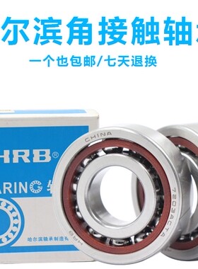 HRB轴承DF7207AC7208C7209CTA7210ACTA7211P5 DT7212P4DBB7213DBA