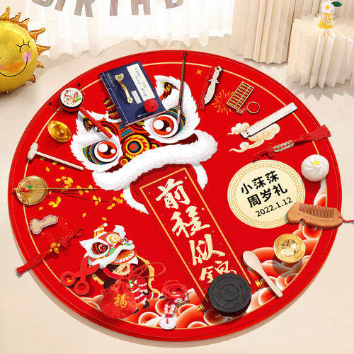 抓周用品套装宝宝男孩地毯垫子