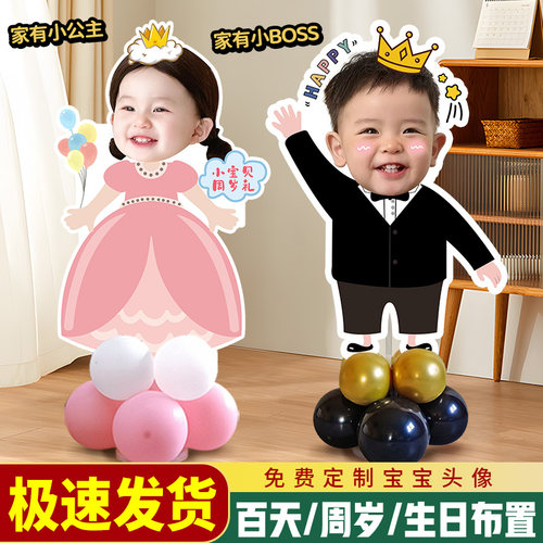 宝宝生日迎宾牌人形立牌kt板