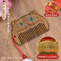 Иньху-зеленый сандаловый дерево+изысканная подарочная коробка+настройка