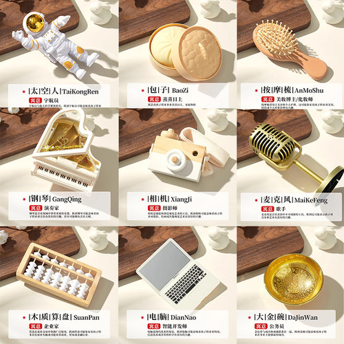 原木抓周道具单品自由搭配