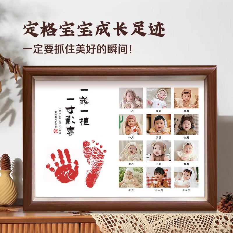 宝宝满月周岁手足印纪念婴儿手印脚印纪念品新生的儿出生抓周相框