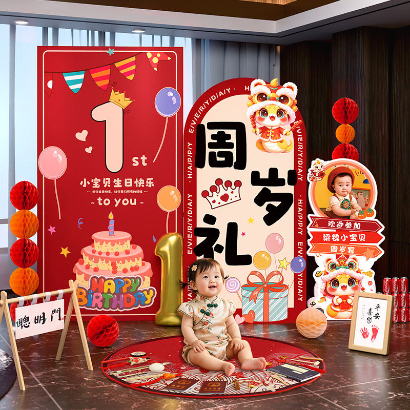 蛇宝宝周岁生日场景布置氛围感kt板1岁装饰男宝女孩抓阄道具背景