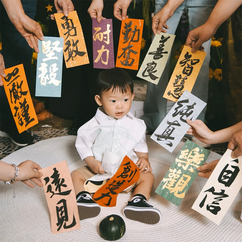 龙宝宝抓周道具一周岁生日宴布置装饰品聪明门动物品德字条幅拍照
