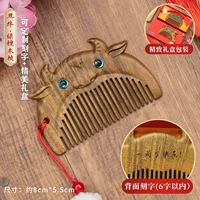 Уродливая корова-зеленая сандаловая дерево+изысканная подарочная коробка+настройка