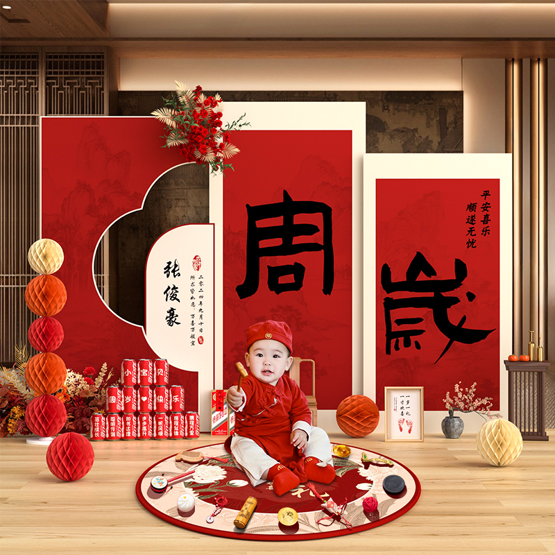 新中式一周岁生日布置宝宝kt板