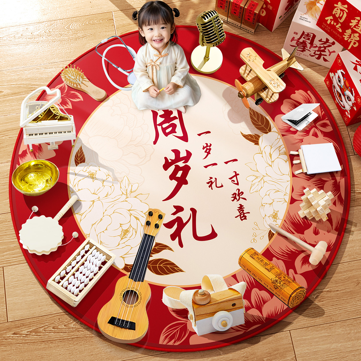 抓周道具用品一周岁套装