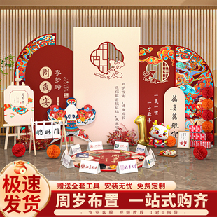 新中式周岁礼布置龙宝宝生日宴场景氛围感抓周仪式用品背景墙装饰
