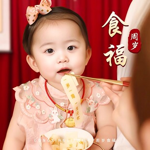 饰仪式 宝宝抓周用品食福碗周岁礼面条筷子生日场景布置装 拍照道具