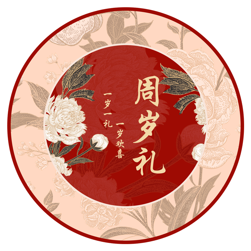 宝宝抓周用品道具套装生日布置