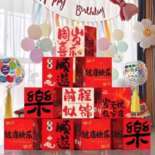 饰地抓周用品氛围道具堆盒生日场景拍照 一周岁礼周岁宴场景布置装