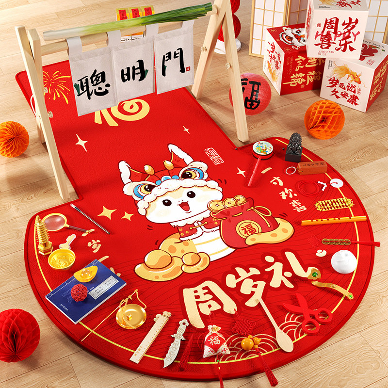 抓周道具用品一周岁生日场景布置装饰用品全套女宝宝男孩抓阄地毯,玩具/童车/益智/积木/模型,宝宝周岁/抓周套装,淘宝优惠券,粉丝福利购,淘宝优惠卷