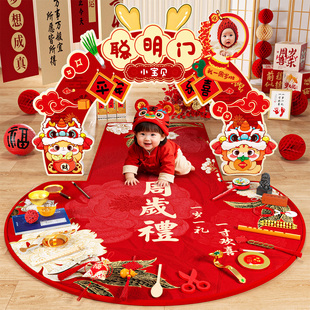 抓周道具一周岁用品全套生日场景布置装饰用品女宝宝男孩抓阄地毯