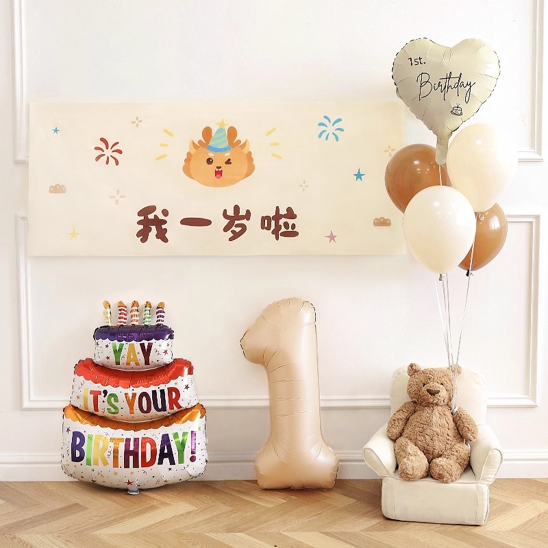 龙宝宝周岁生日气球背景墙布置