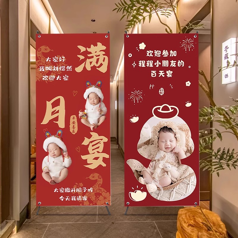 宝宝满月宴迎宾牌百日布置装饰