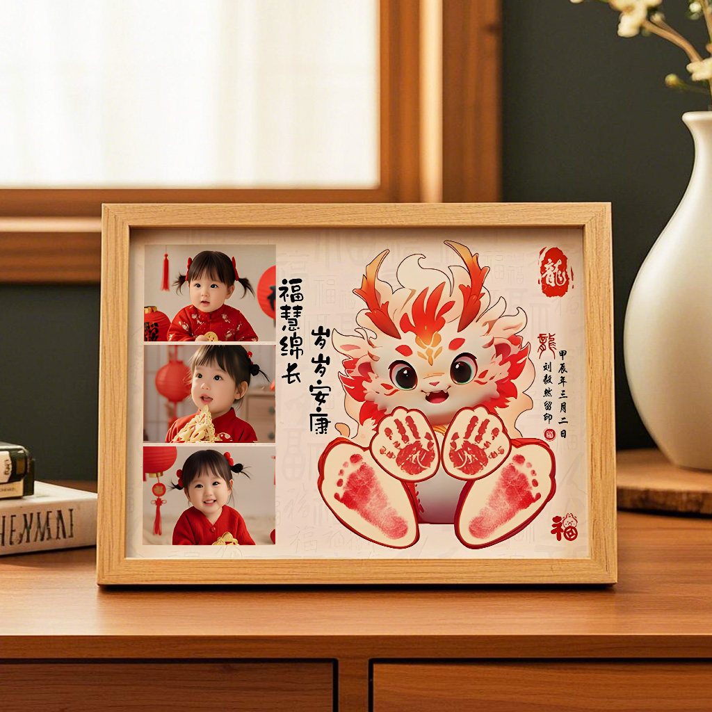 龙宝抓周周岁手印脚印