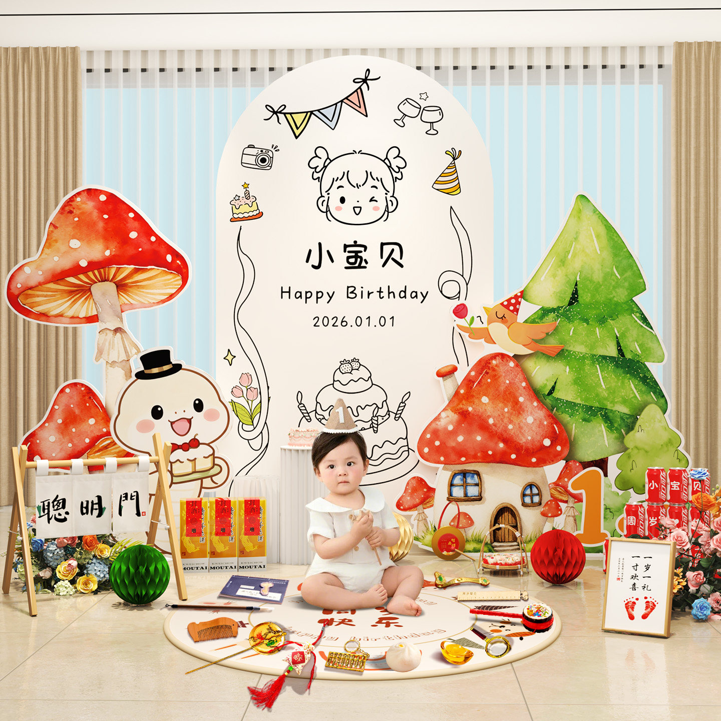 周岁生日布置森系蛇ins风场景装饰抓周宴女孩男宝婴儿派对kt板1,节庆用品/礼品,装扮布置套餐,淘宝优惠券,粉丝福利购,淘宝优惠卷