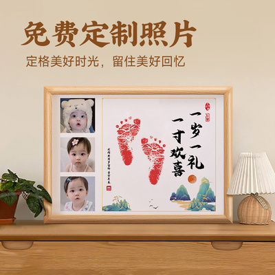 宝宝纪念足印满月百天周岁适用