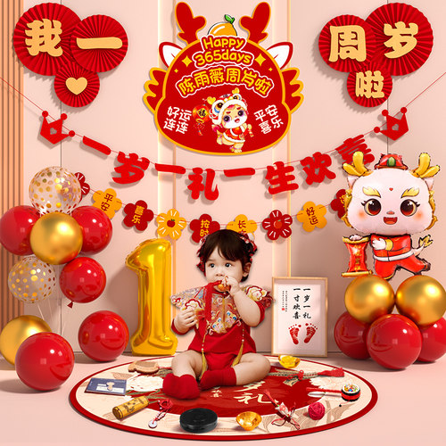 宝宝周岁生日布置装饰简单大气